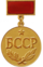 Народный артист Белорусской ССР — 1970