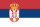 Флаг Сербии