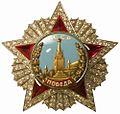 Орден «Победа»