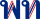 Флаг