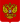 П: